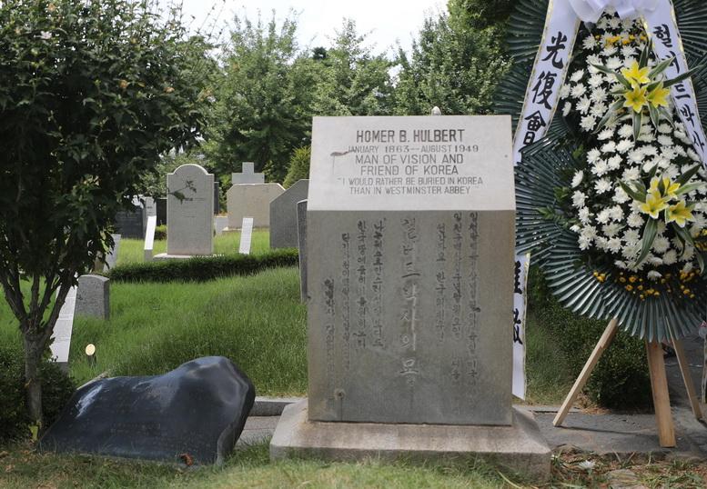 헐버트 박사 묘소.jpg