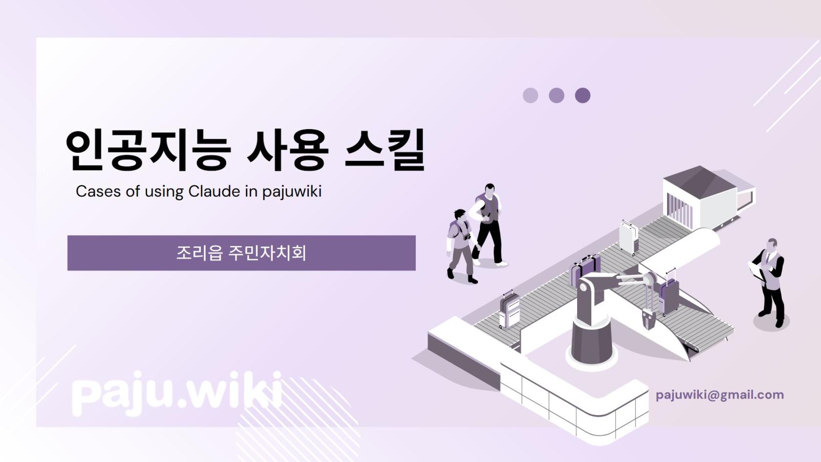 pk-조리강의.JPG